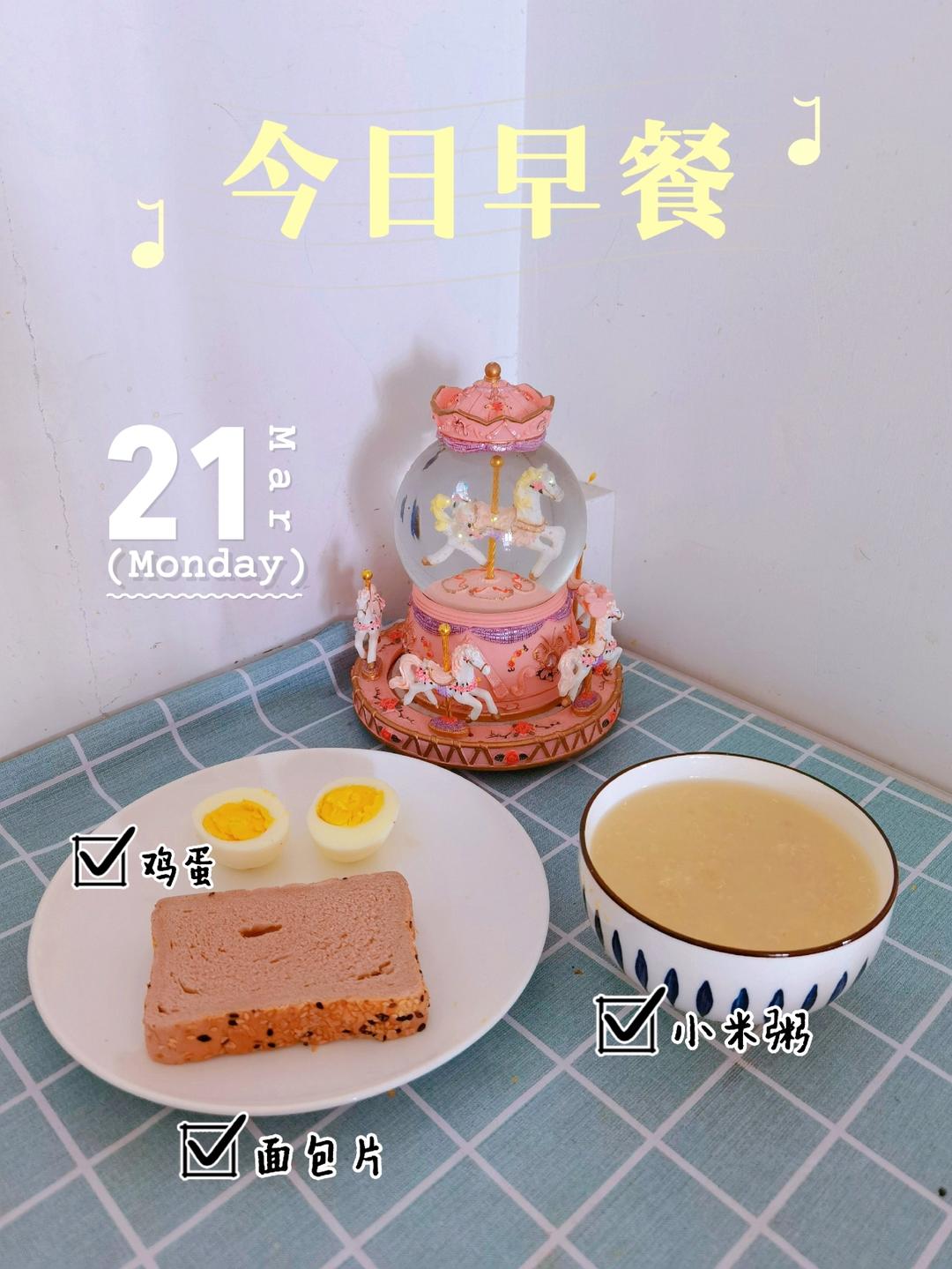 家有小学生---爱心满满的快手早餐合集~（大家一起来打卡）
