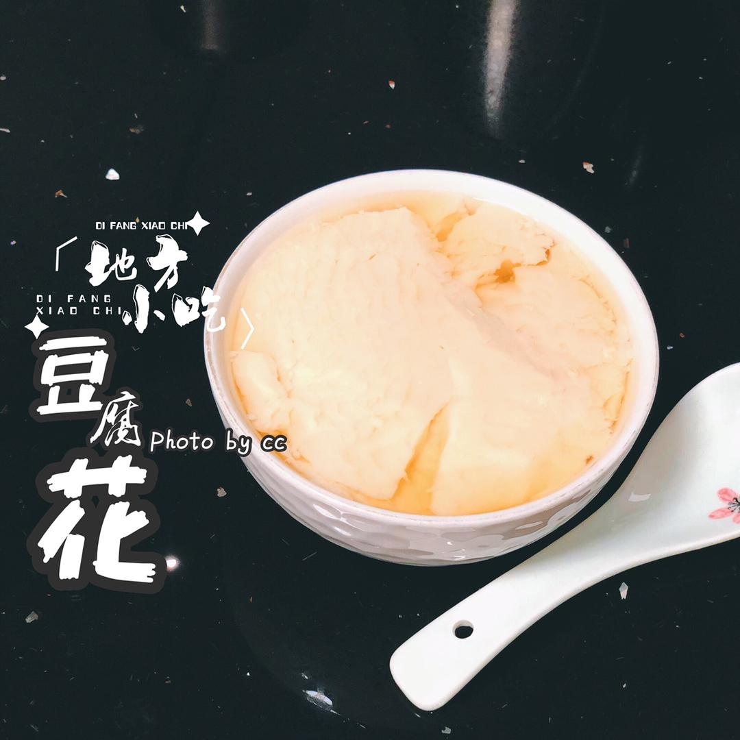 自制嫩滑豆腐花/豆腐（内脂版）