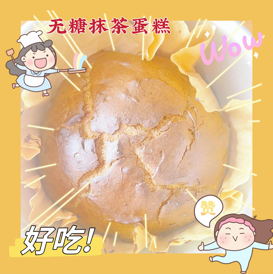 一个打蛋器搞定，低碳水生酮抹茶味魔芋蛋糕配方5.0版本（特别适合各种小白，简单到不知道说什么好）