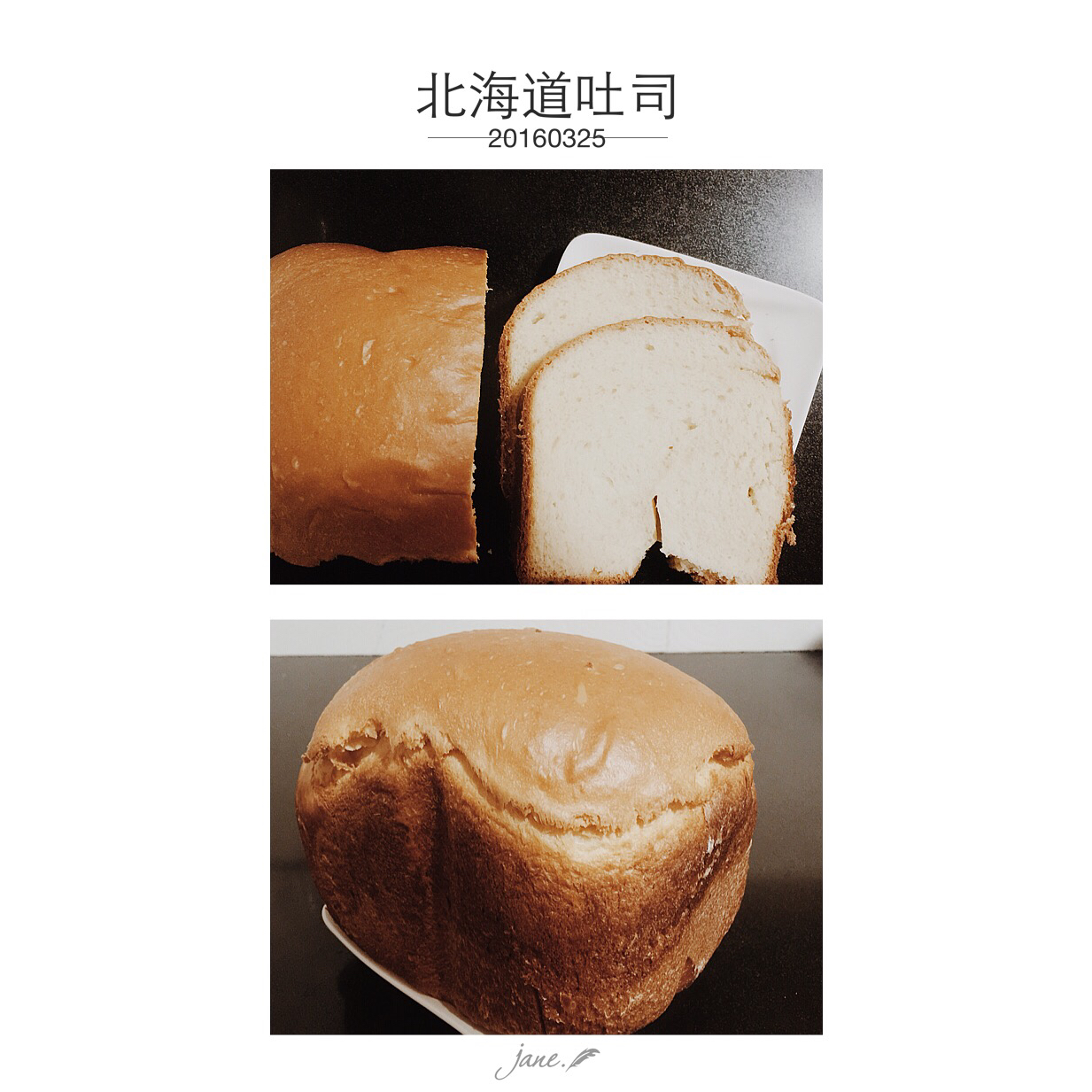 奶香超浓郁的淡奶油吐司（消灭淡奶油）