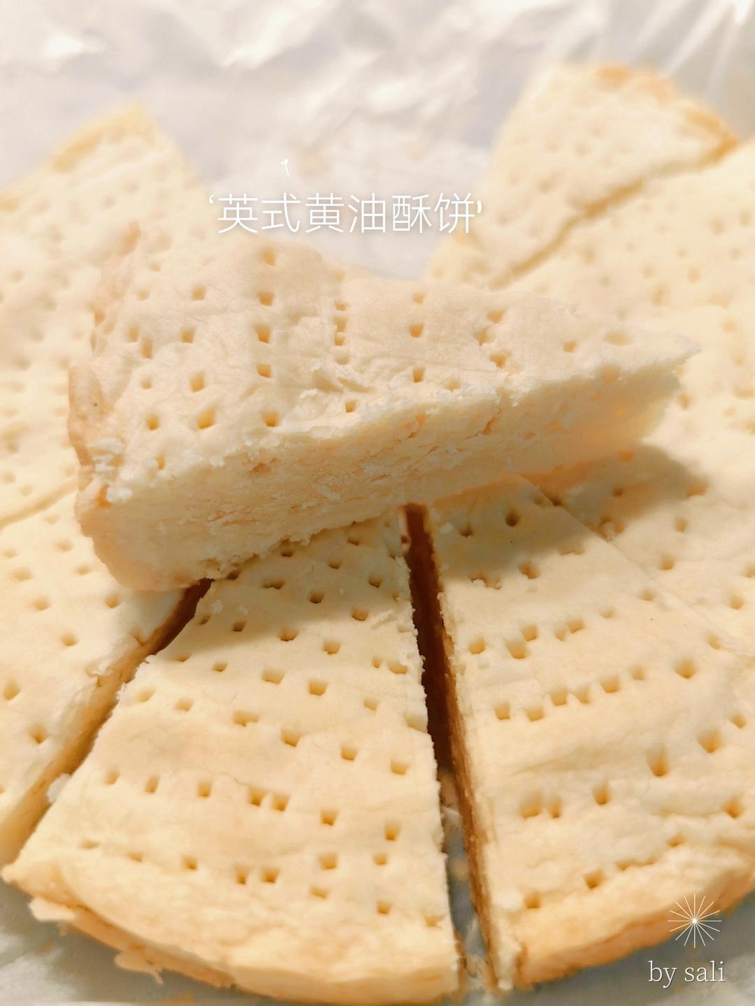 【饼干】英式黄油酥饼