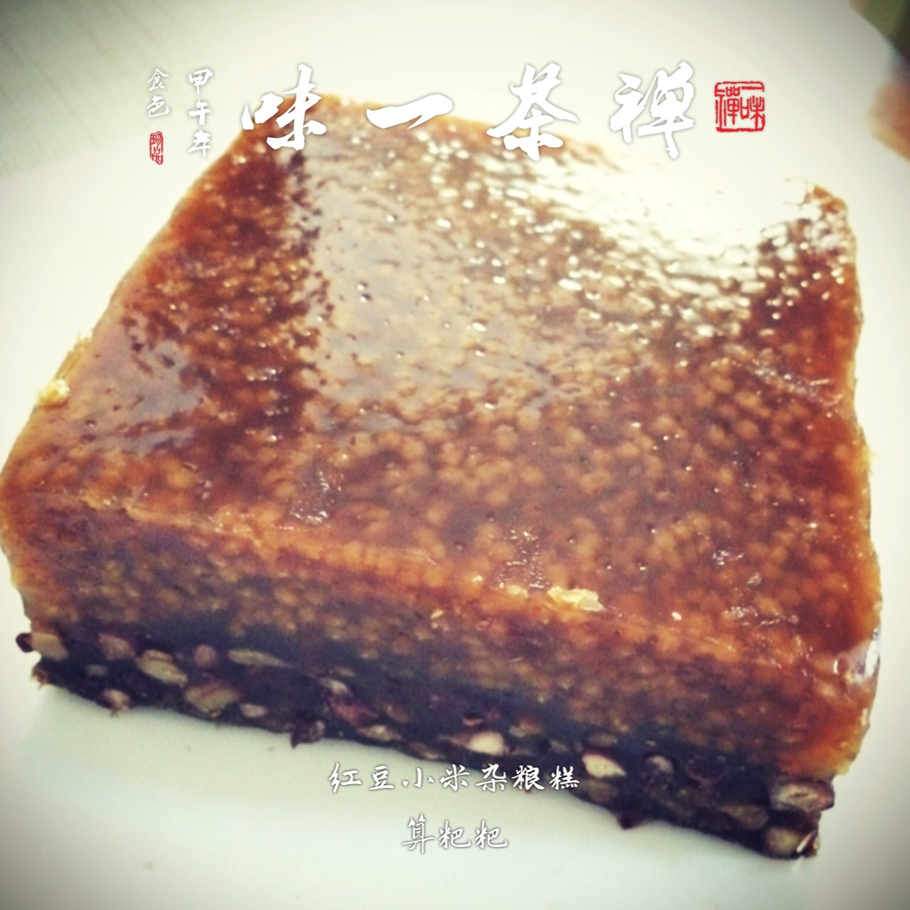 红豆小米杂粮糕