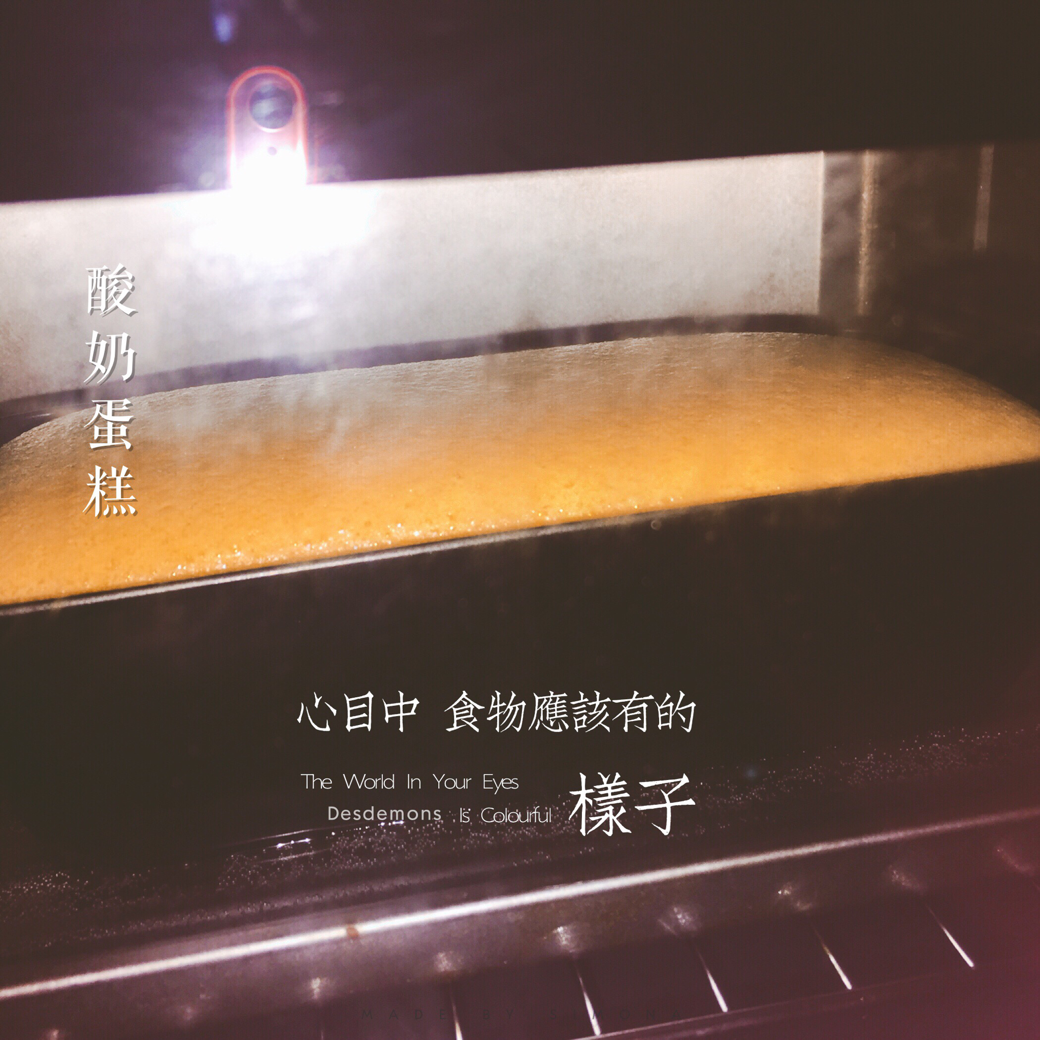 超软的~酸奶蛋糕