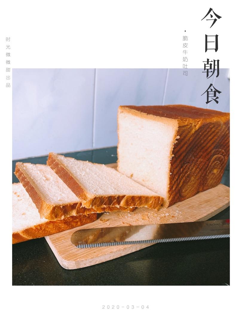纯奶手撕吐司