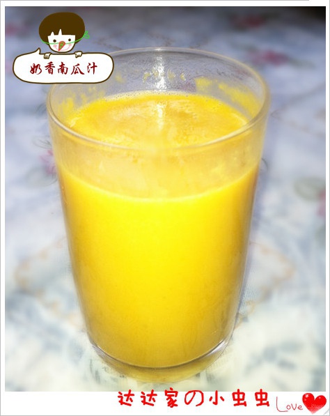 奶香南瓜汁