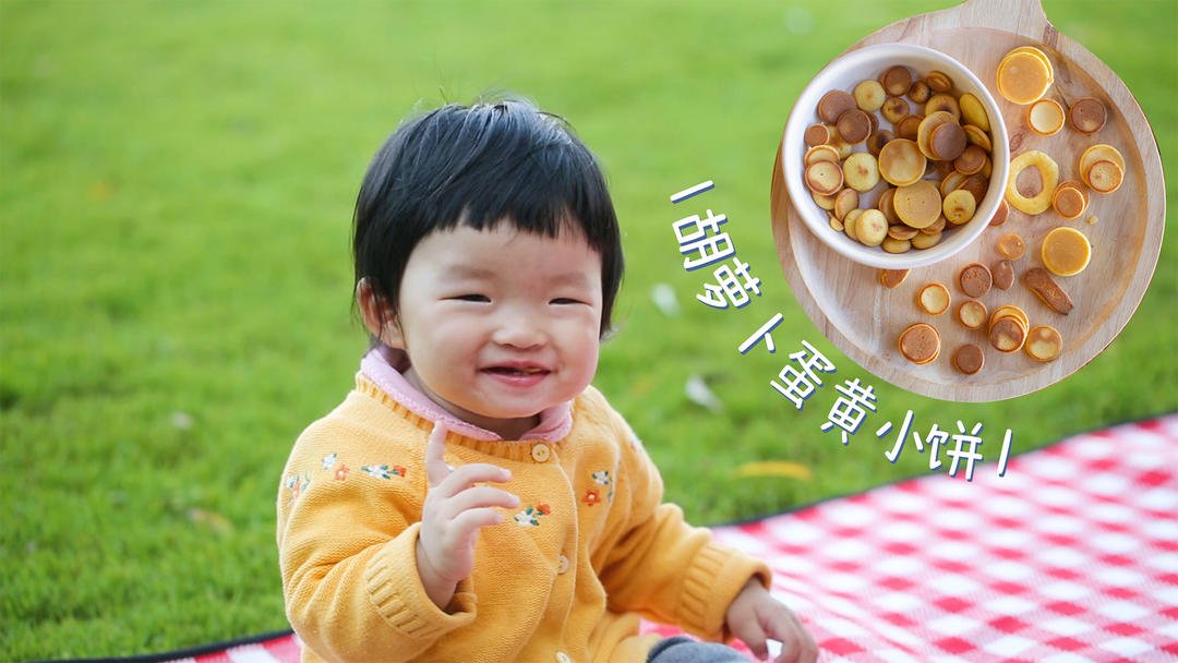 胡萝卜蛋黄小饼的做法