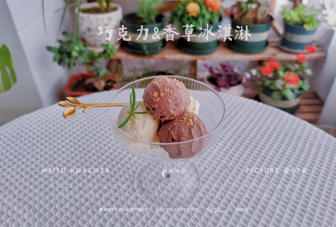 ㊙️哈根达斯同款味道香草冰淇淋