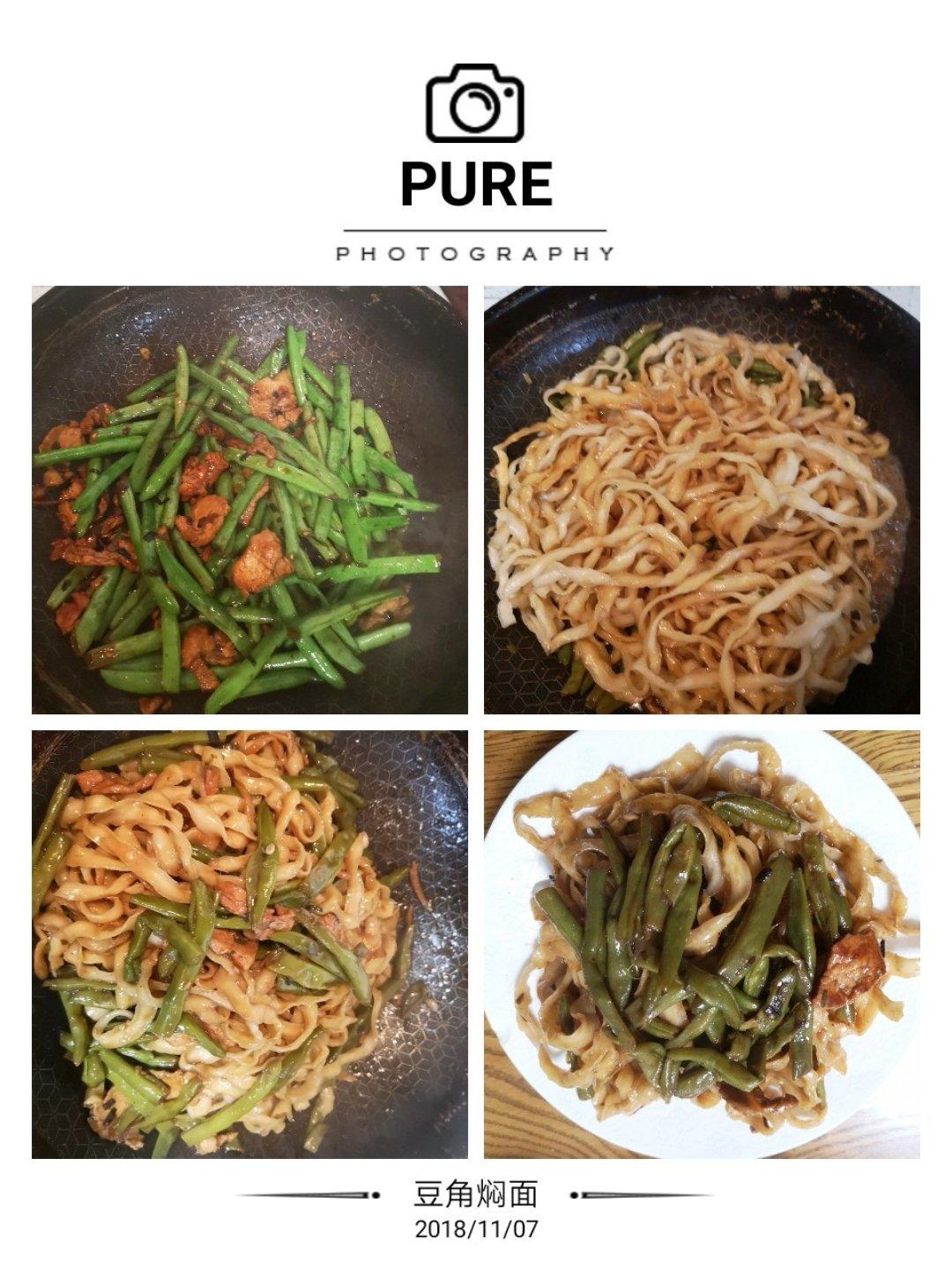 豆角焖面