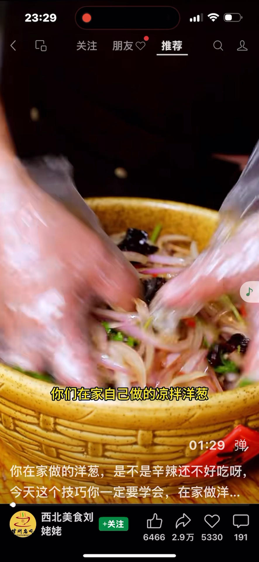 凉拌：洋葱木耳花生米