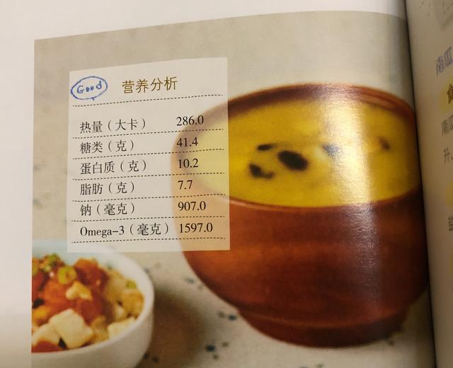 素宝宝-南瓜浓汤