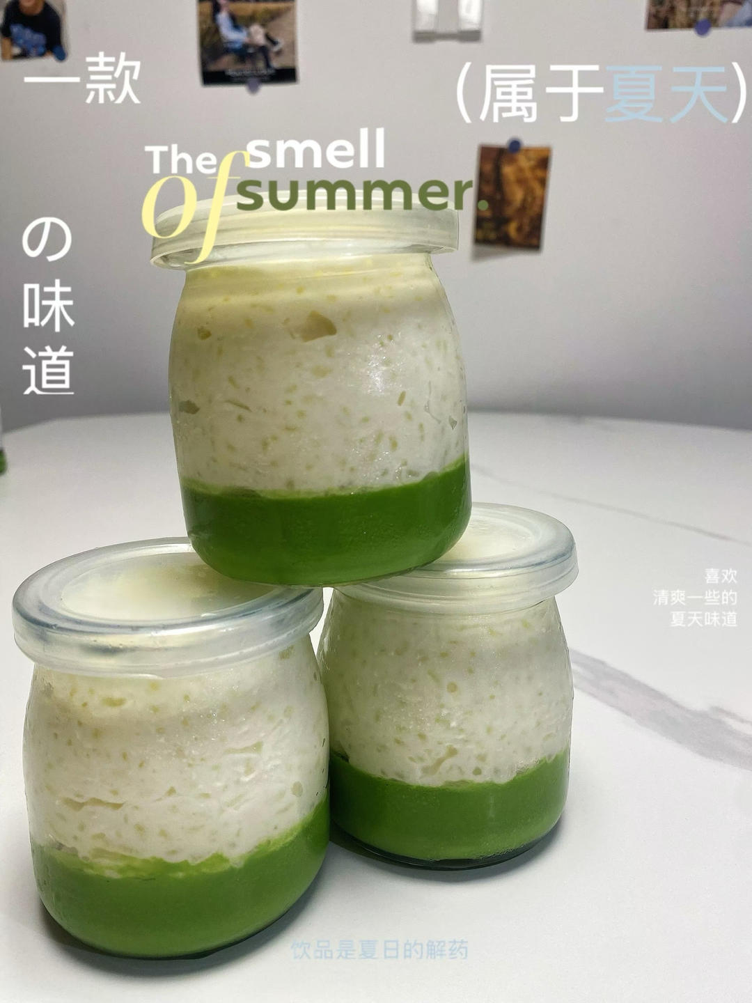 超火🔥的抹茶生巧米布丁！