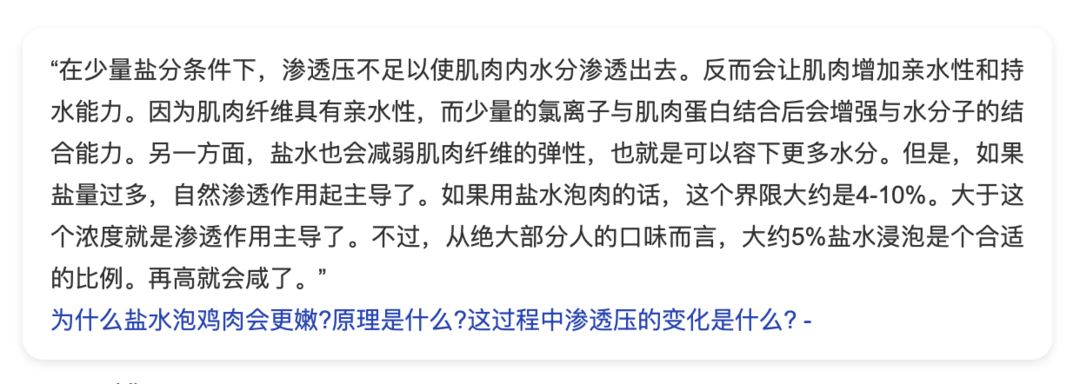 2种用微波炉也能煮出超嫩鸡胸肉的方法！@坏露露的露台食光的做法 步骤2