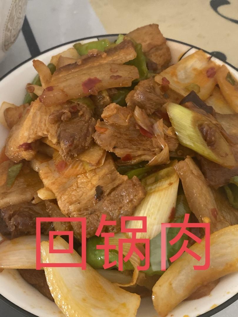 下饭神器回锅肉，不爱吃肥肉的我都超喜欢！