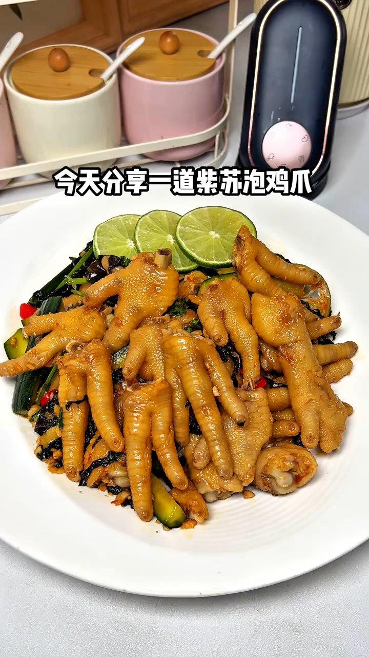 紫苏泡鸡爪，酸辣开胃，快试试吧！
