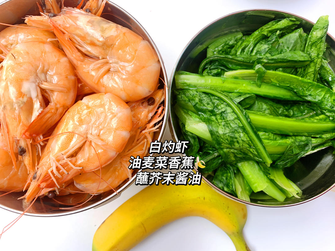 白灼大虾 只要简单三步