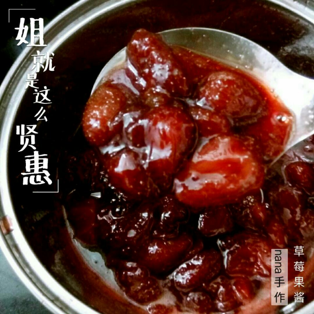 《Tinrry下午茶》番外篇-满满果肉的草莓果酱