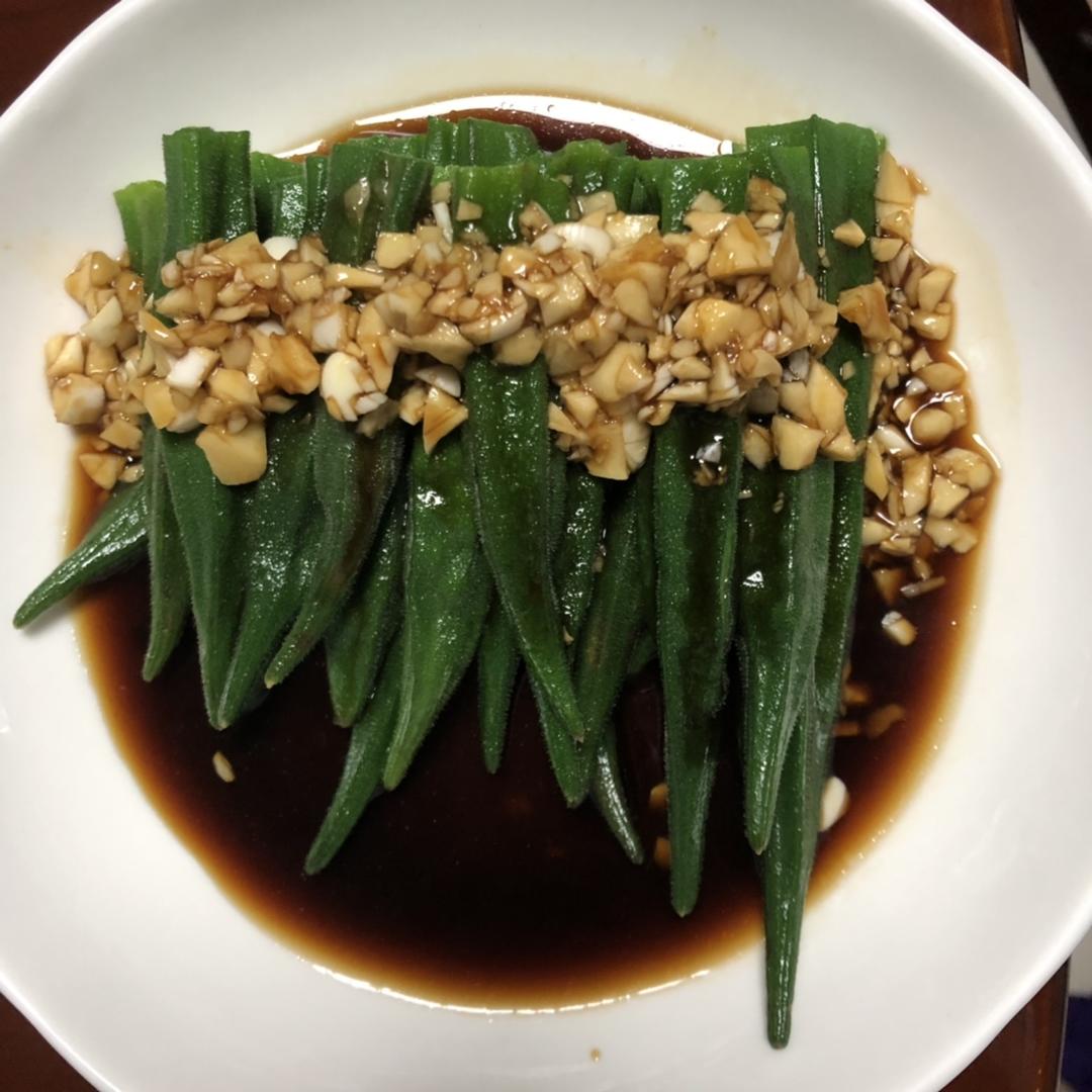 凉拌秋葵