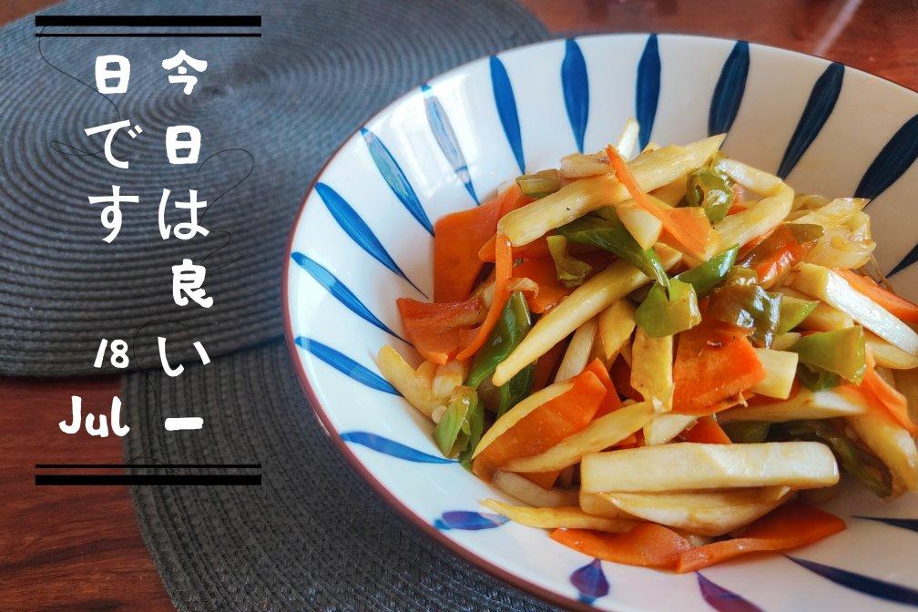 素炒茭白