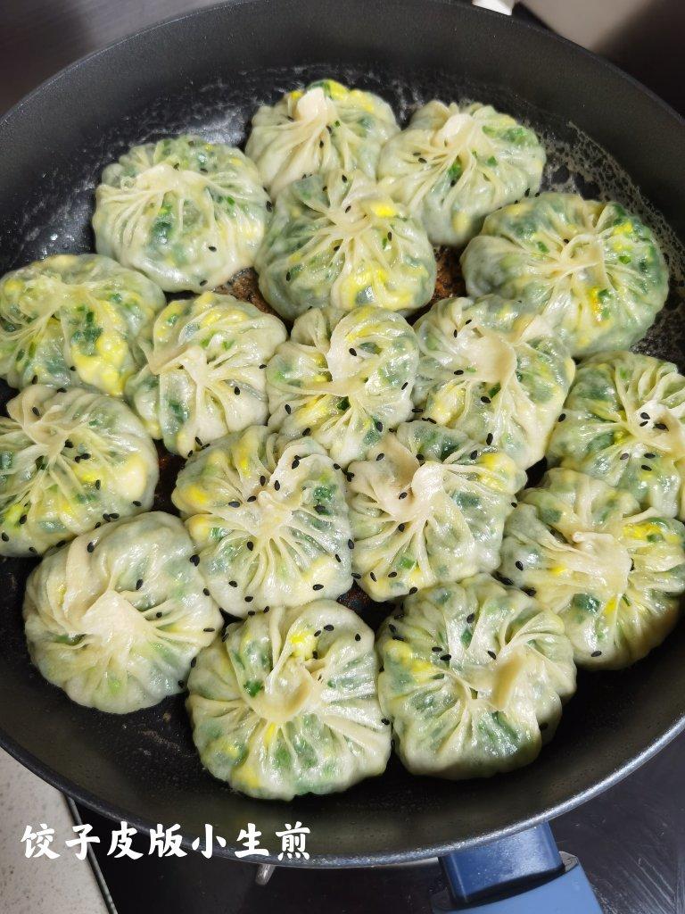 小生煎包子