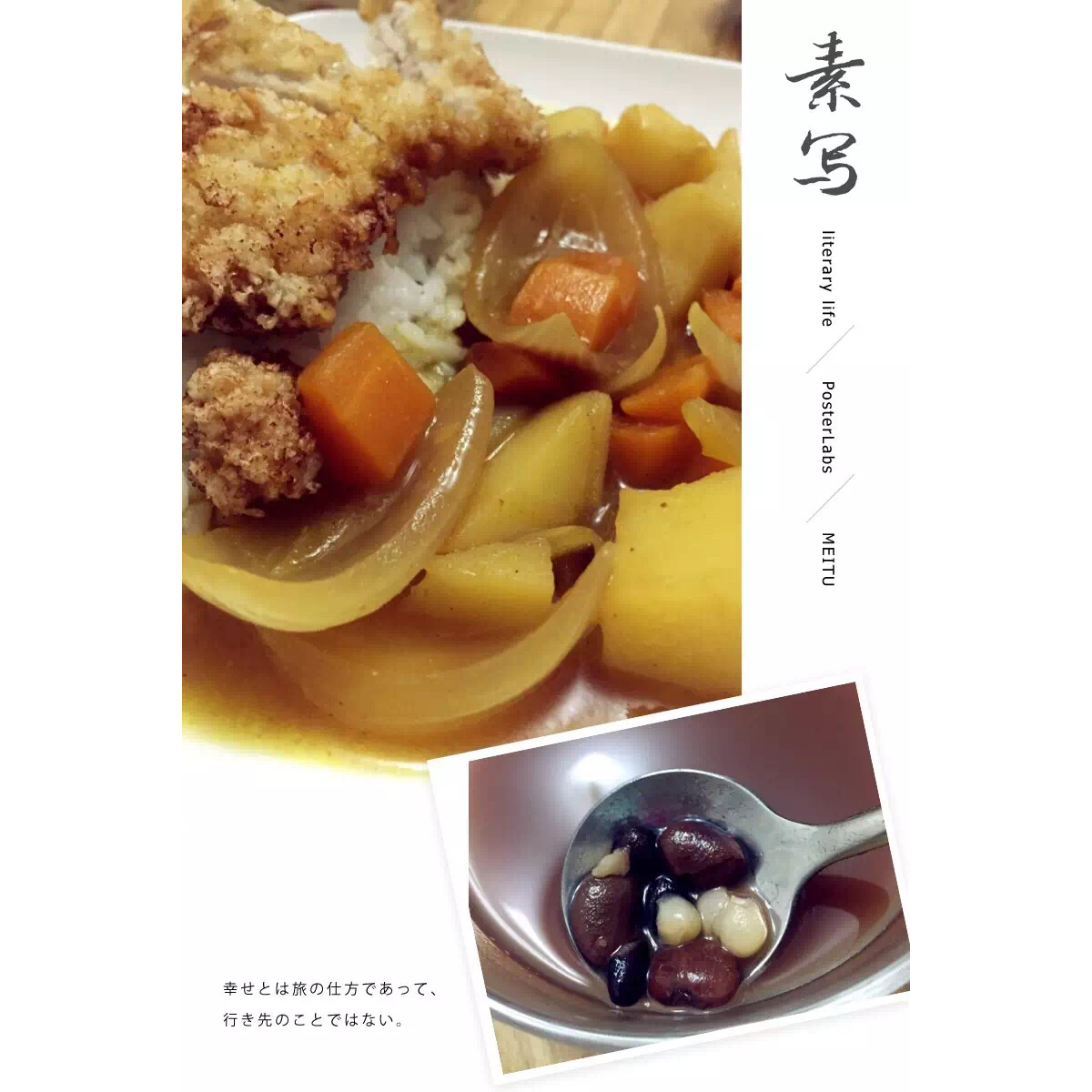 咖喱饭