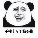 宝怡呵呵