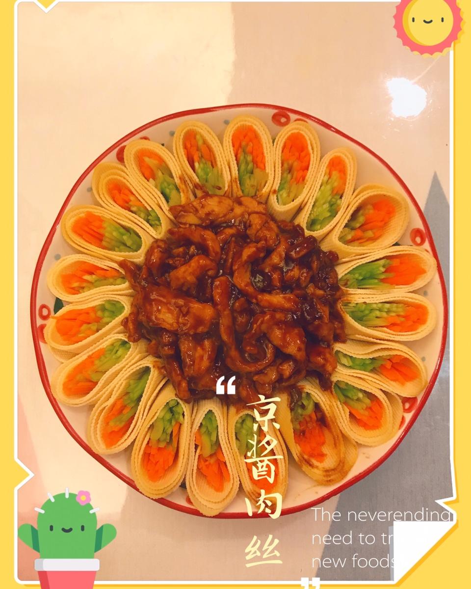 京酱肉丝