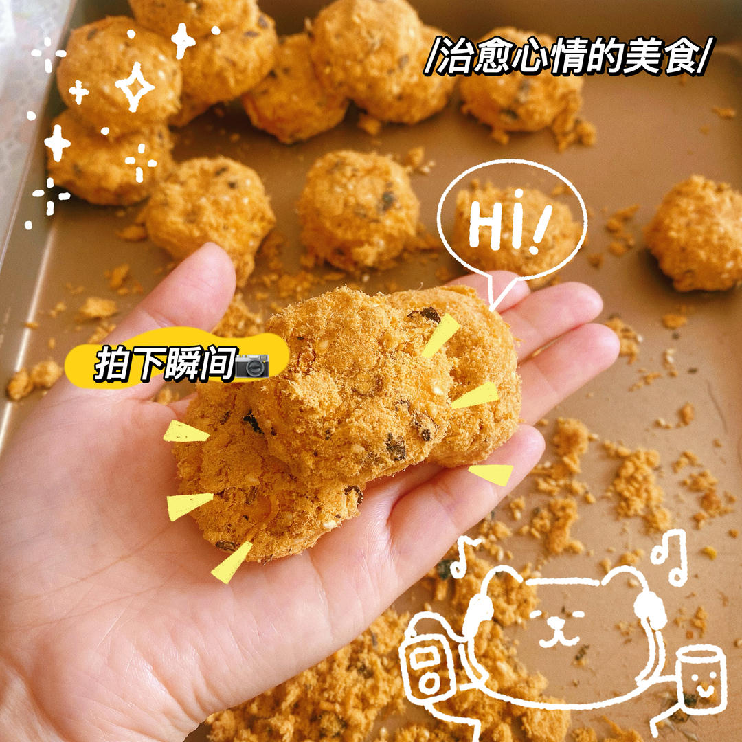 朋友都说比鲍师傅好吃的海苔肉松小贝