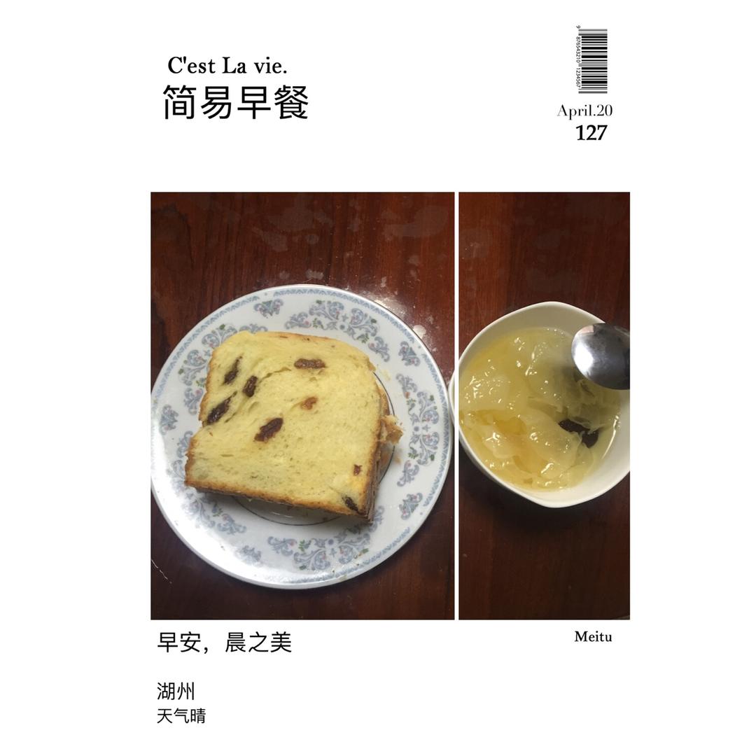 吐司面包（猪油版）