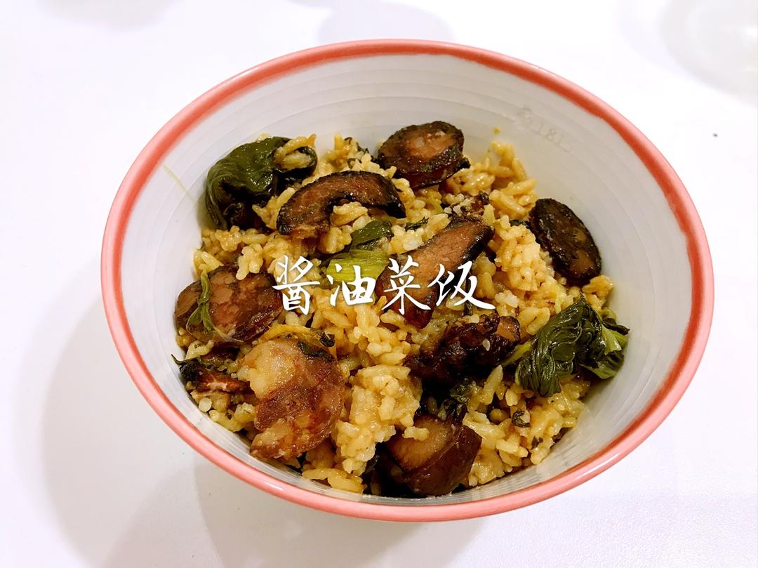 老味道的咸肉菜饭（电压力锅煮）