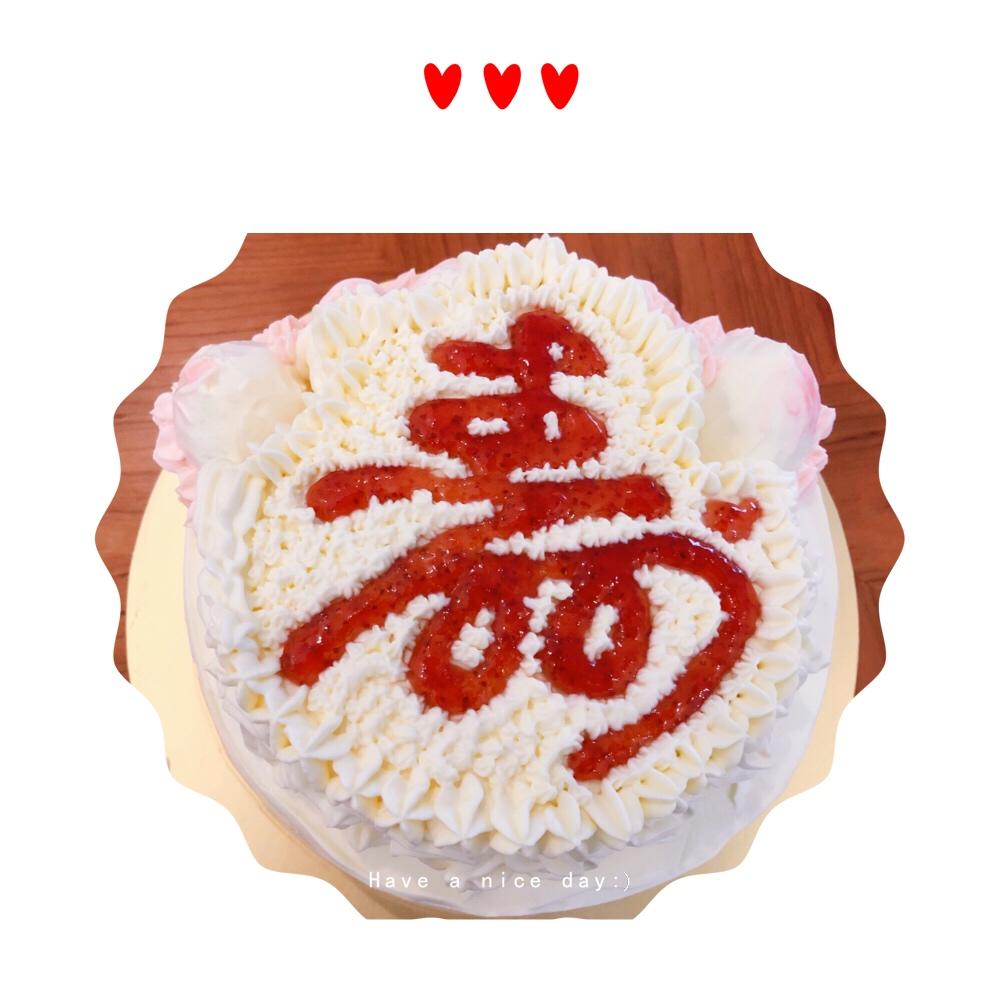 寿字祝寿蛋糕(含寿桃做法)
