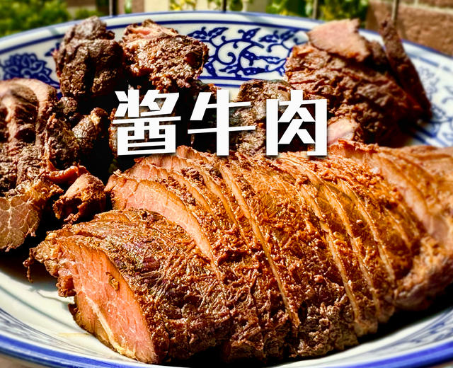 酱牛肉的做法