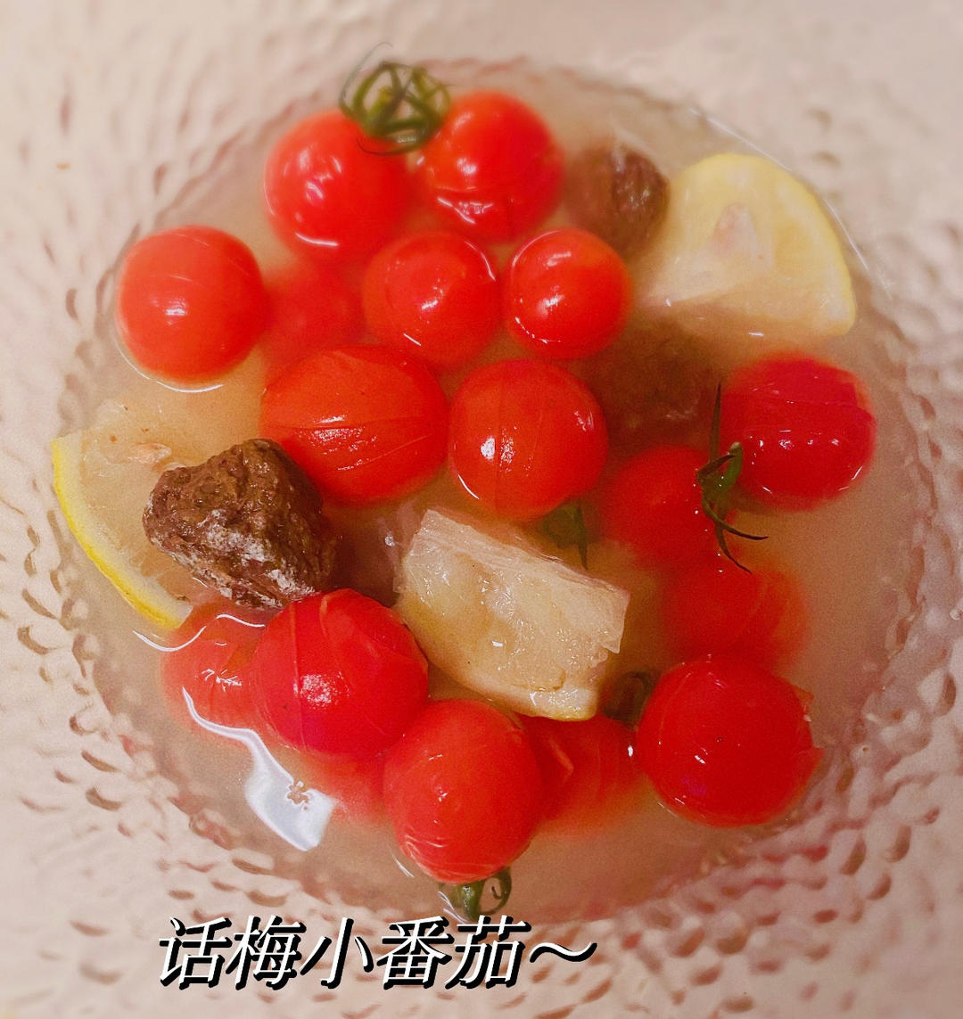 雪碧梅渍番茄夏日清爽太好吃了！