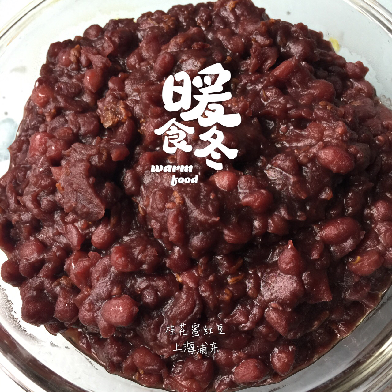 桂花蜜红豆（电饭锅版）