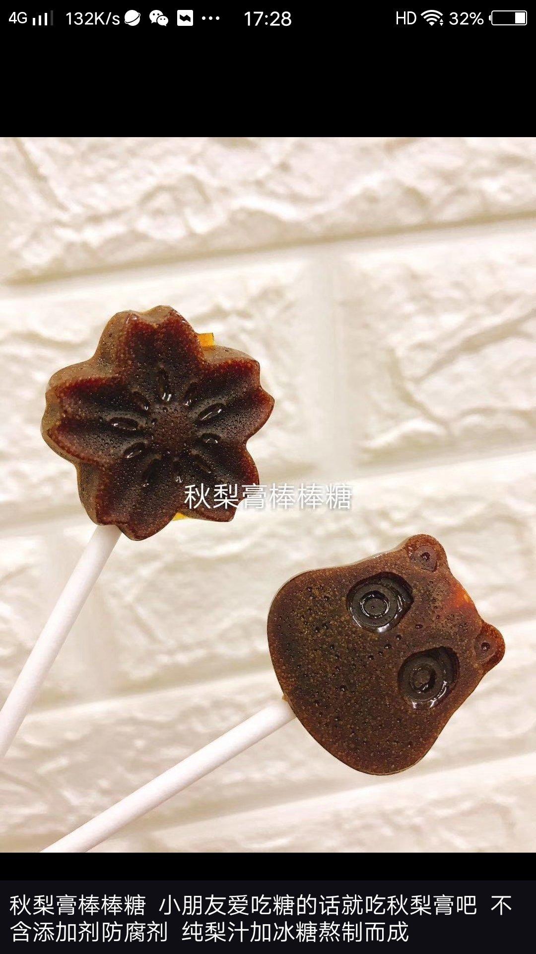 润肺止咳棒棒糖