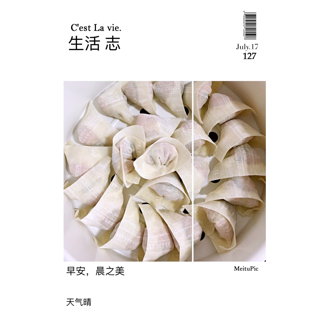 元宝馄饨的包法