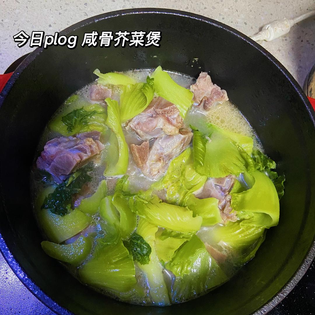咸骨芥菜煲，喜欢啃骨头的集美快点看过来
