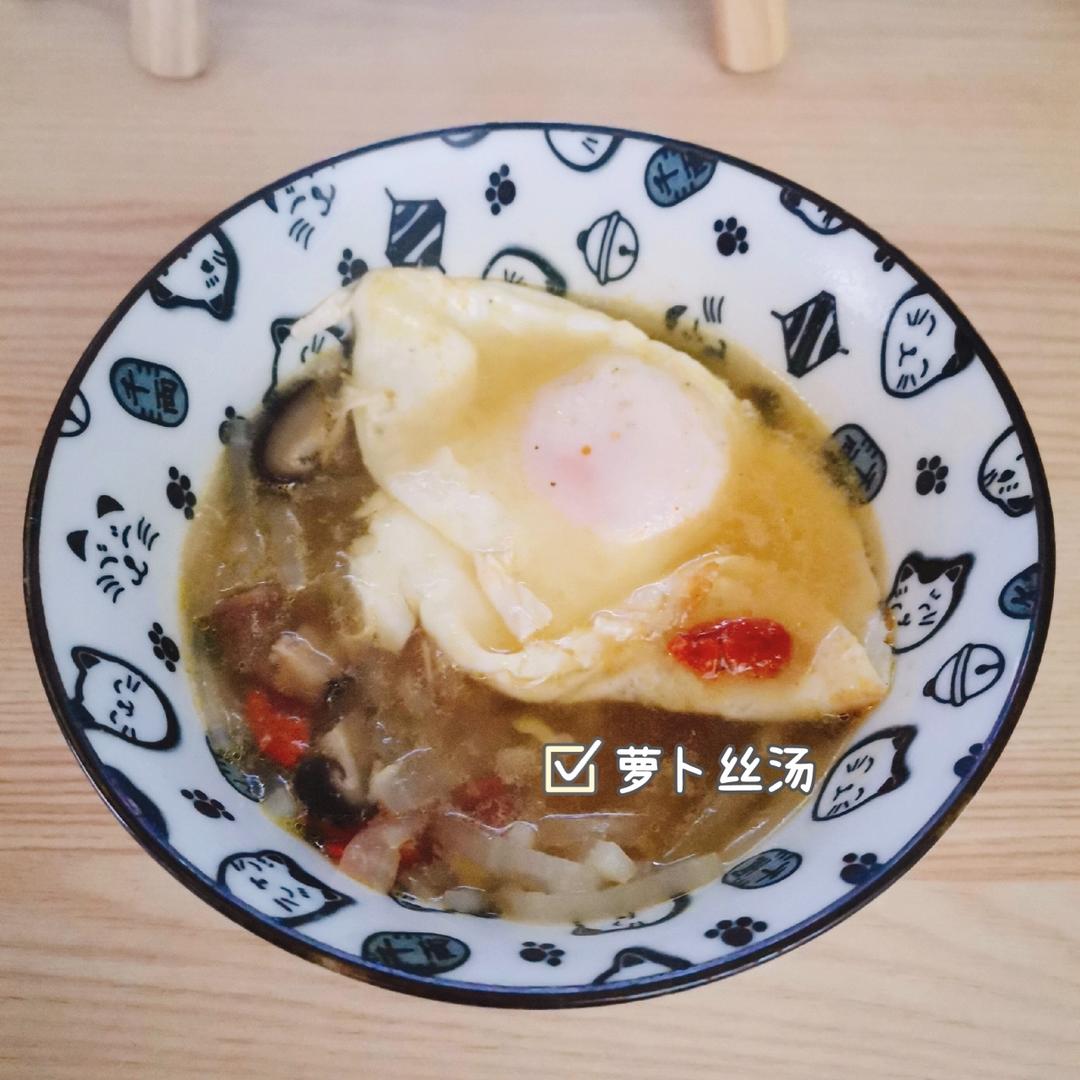 黄磊老师的萝卜丝汤