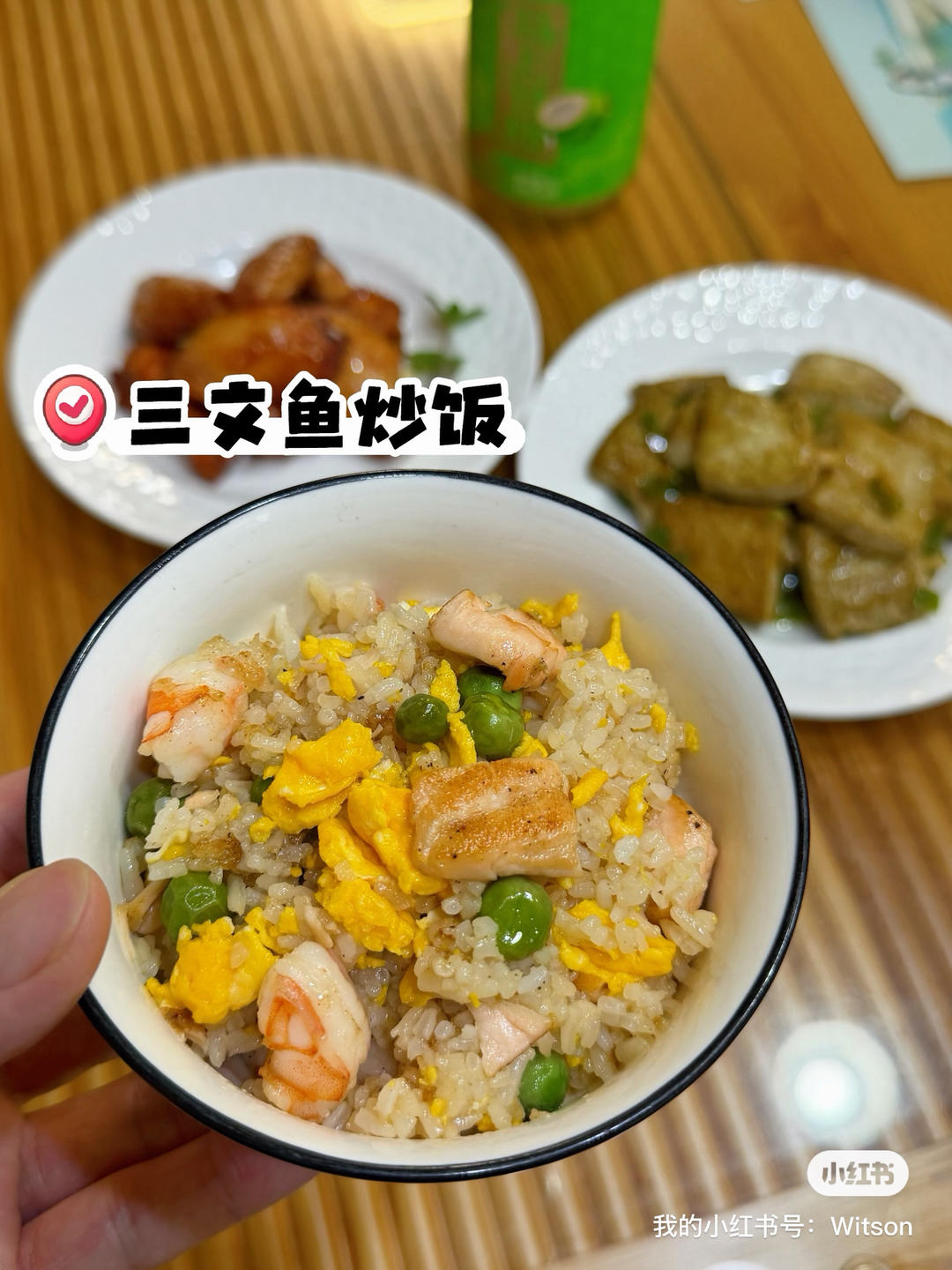 三文鱼炒饭
