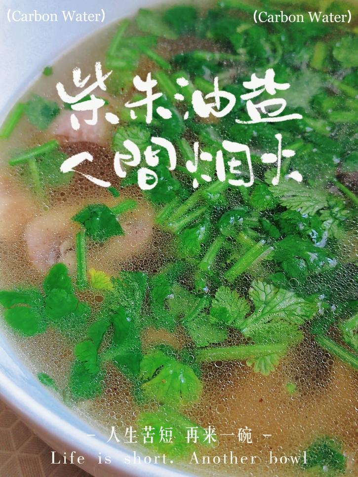 鲜掉眉毛口蘑汤