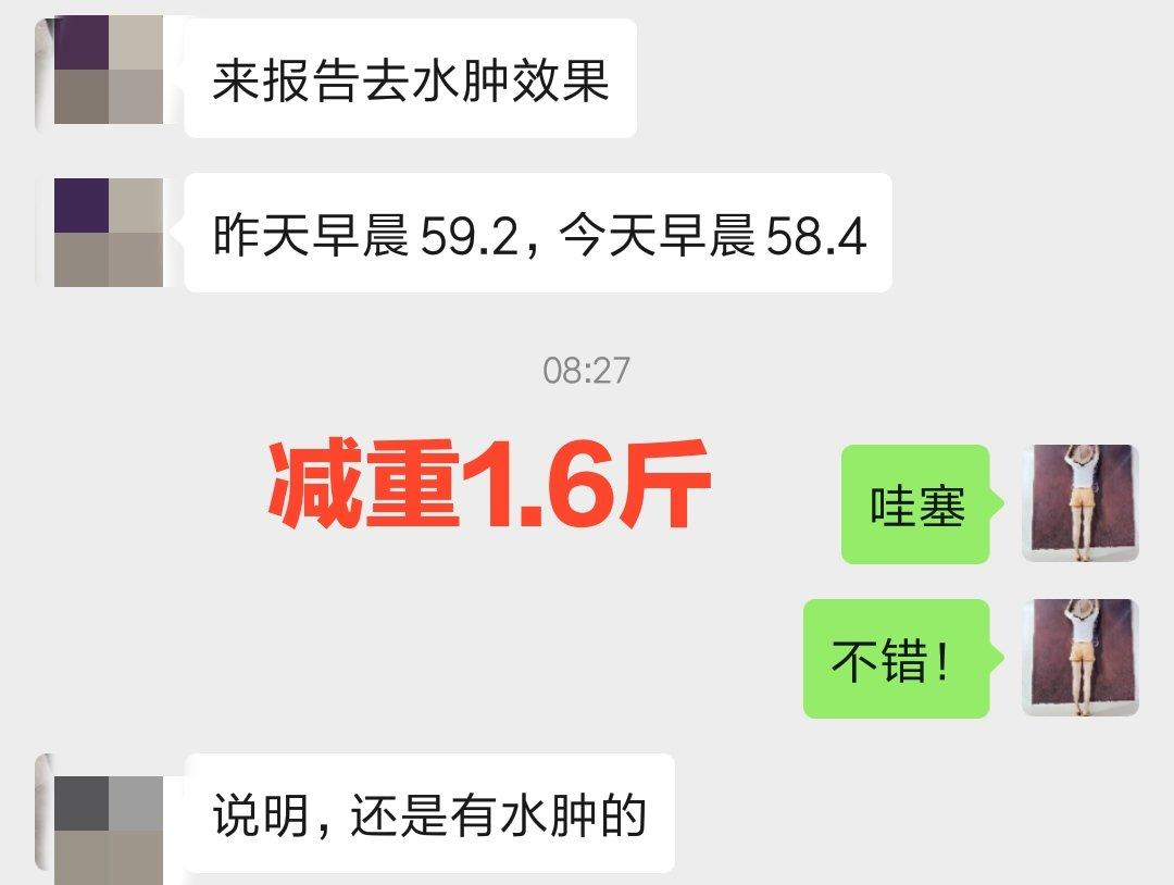 去水肿一日食谱