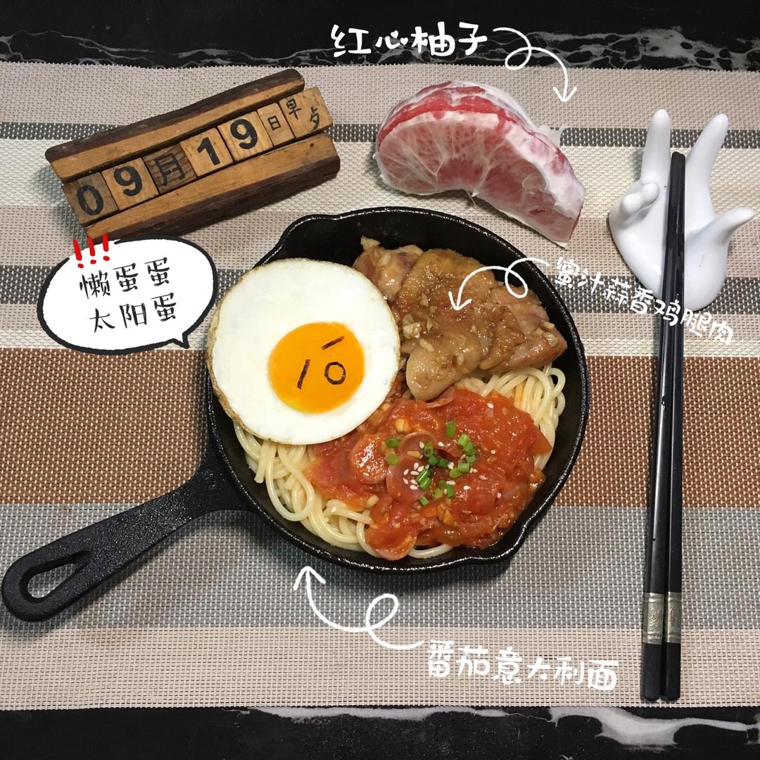 一颗懒蛋蛋「玩坏煎蛋系列」