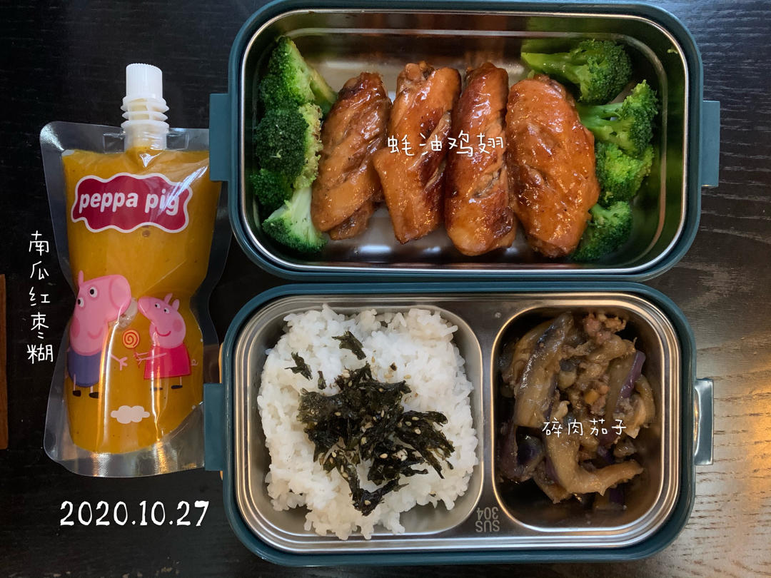 蒜香蚝油鸡翅中