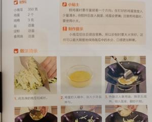 香椿炒蛋+玉米炒蛋的做法 步骤5