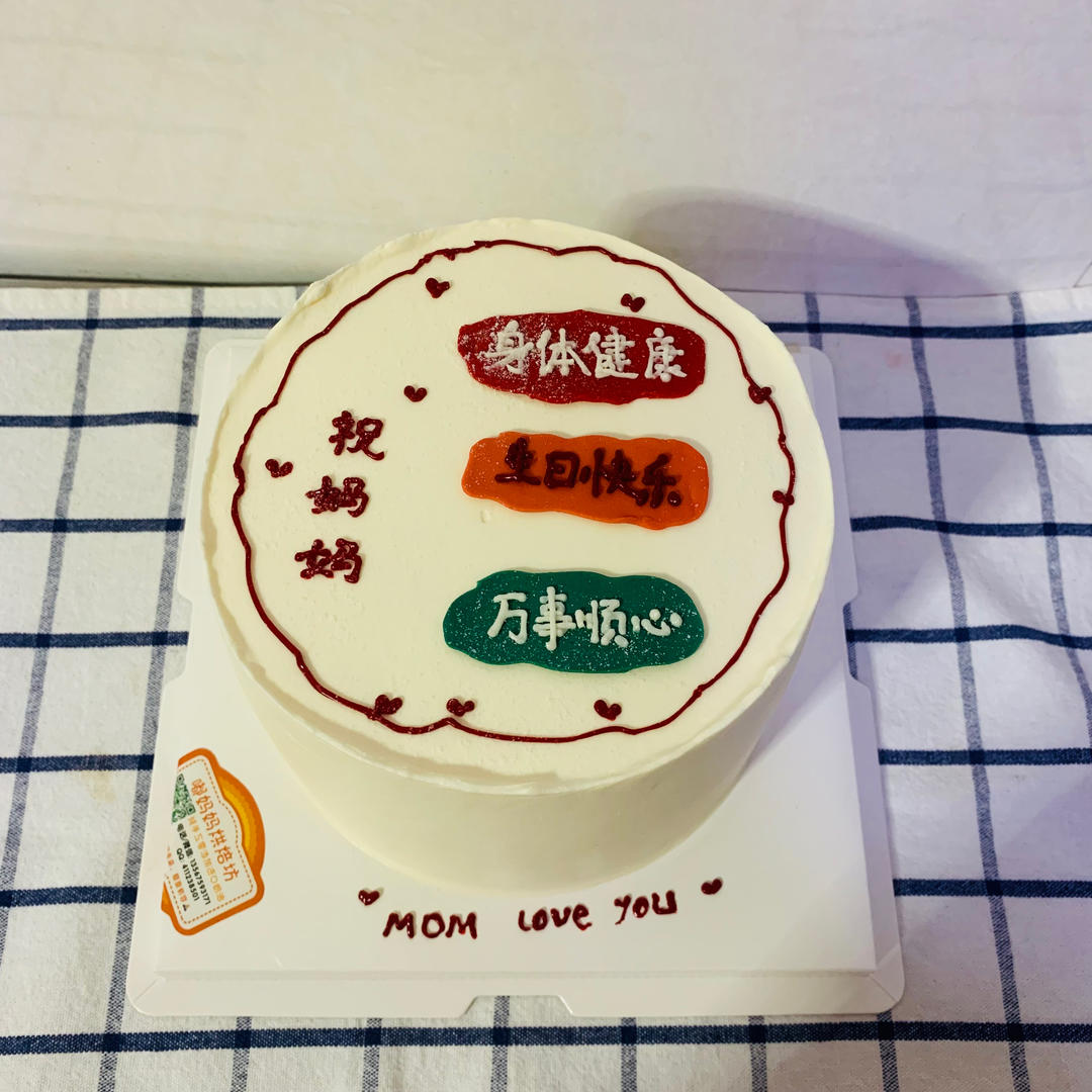 2025年蛋糕