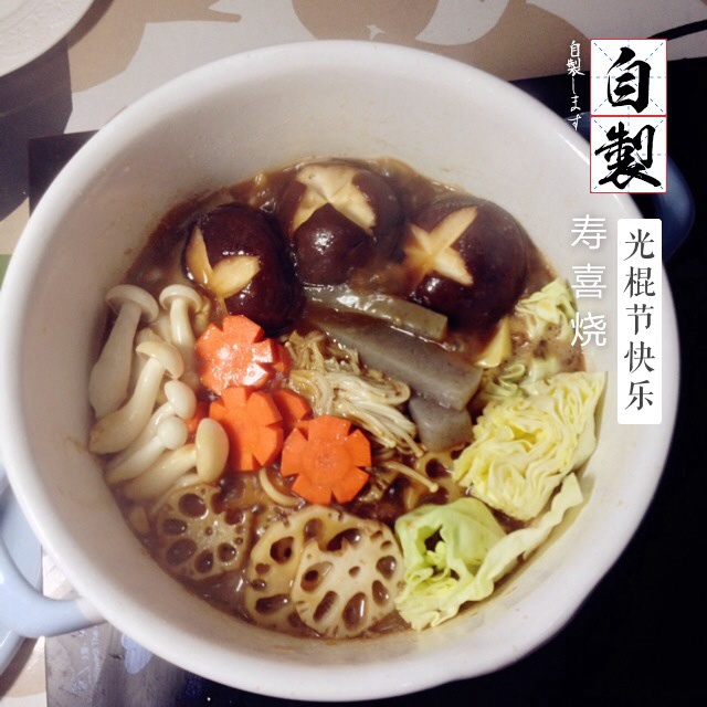 寿喜烧（日式牛肉锅）