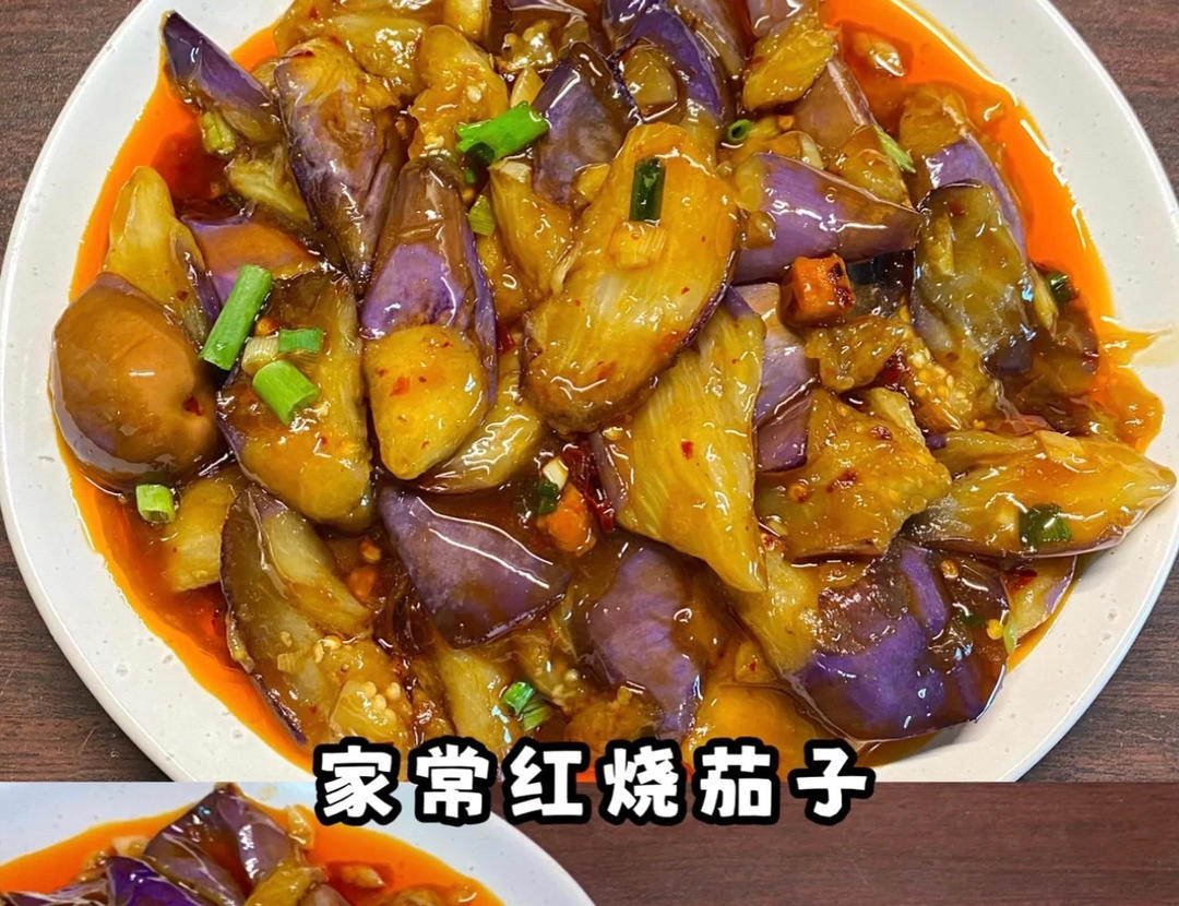 出租房家常炒茄子🍆