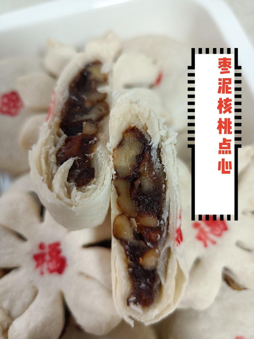 枣泥核桃酥（白皮酥，酥皮点心）