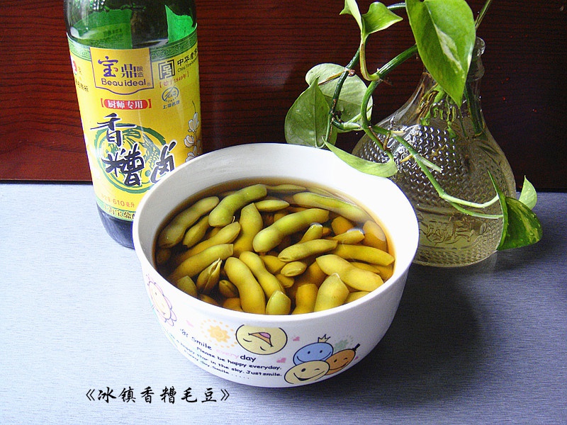 冰镇香糟毛豆