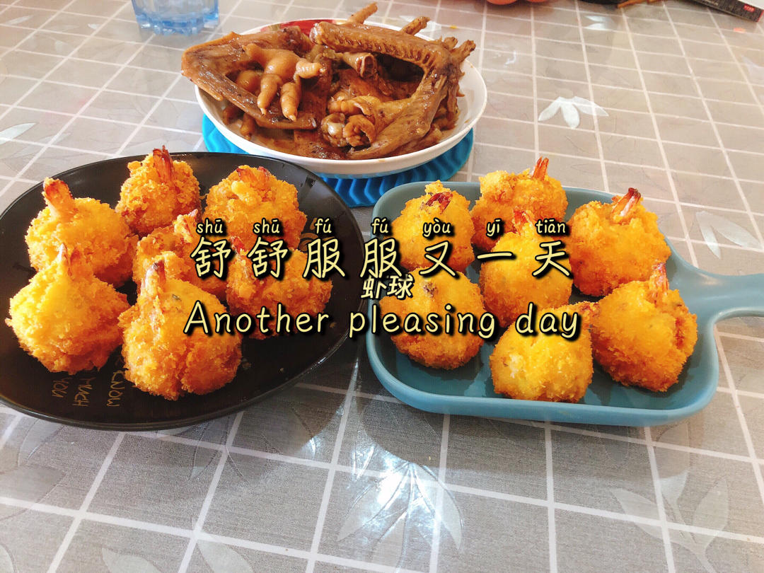 黄金虾球【外酥里嫩】