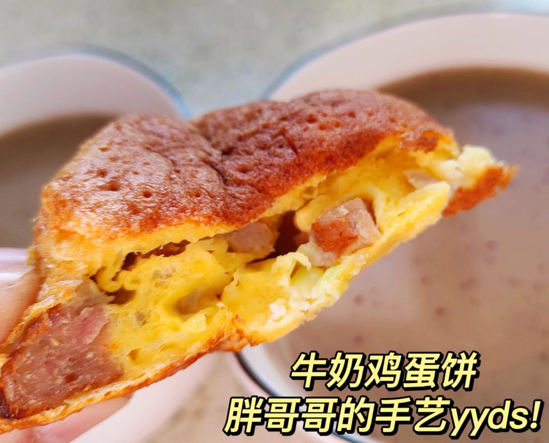 空气炸锅牛奶鸡蛋饼